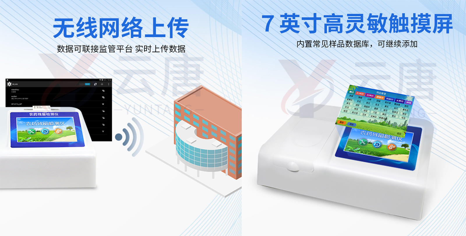 超聲波明渠流量計 YT-MQ50